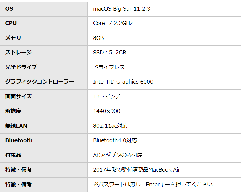 MacBook Air 2017 (FVFXL0BWJ1WV)