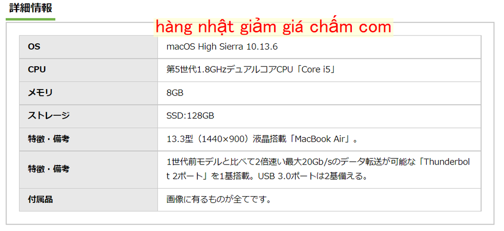 MacBook Air 2017 (GCCXL6LHJ1WK)