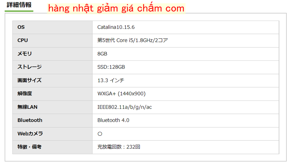 MacBook Air 2017 (FUFW71X1J1WK)