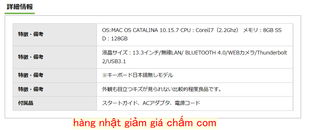 MacBook Air 2017 (FVFXV33PJ1WT)