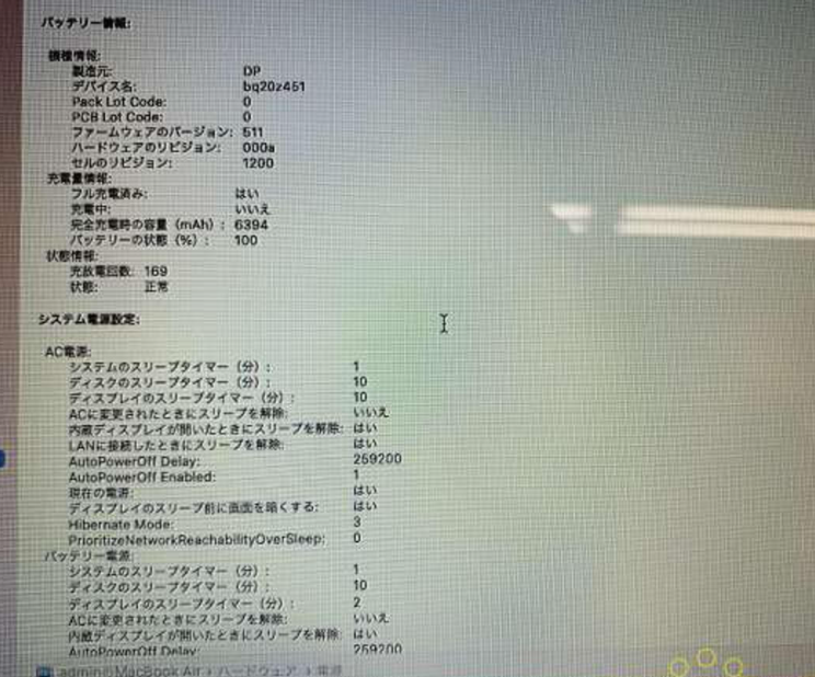 MacBook Air 2015 (FVFSKEWWH3QF)