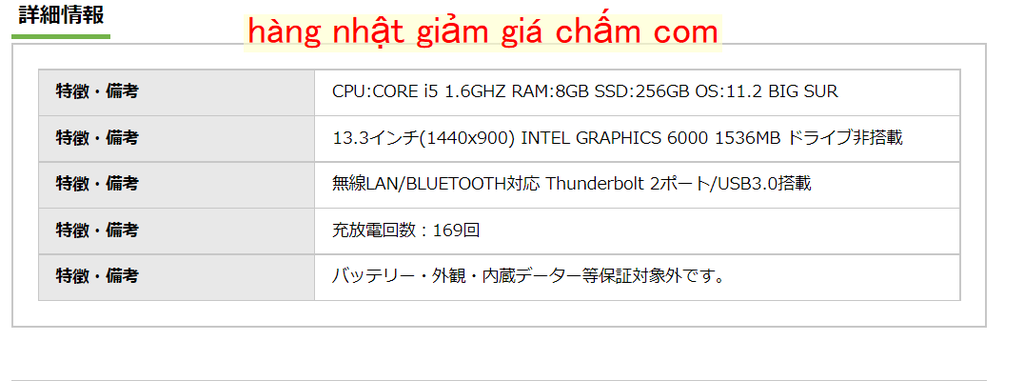 MacBook Air 2015 (FVFSKEWWH3QF)