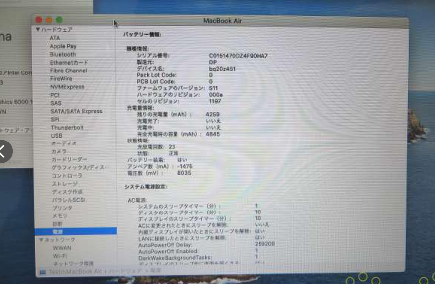 MacBook Air 2015 (C02PM1FSGFWN)