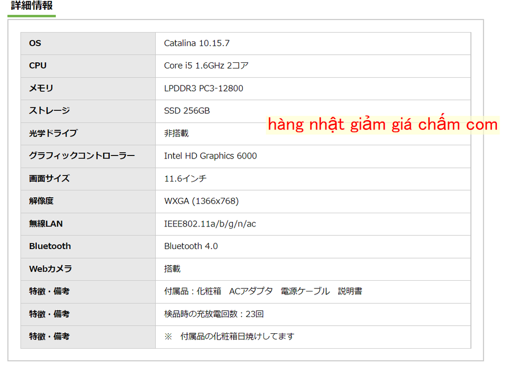 MacBook Air 2015 (C02PM1FSGFWN)