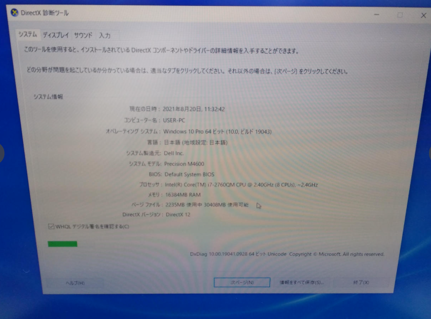 Dell PRECISION M4600 (2011)- mã 36479596501
