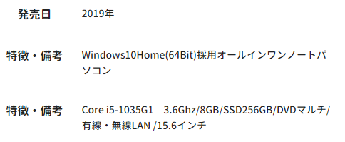 Dell INSPIRON 3593 (2019)- mã 2426689