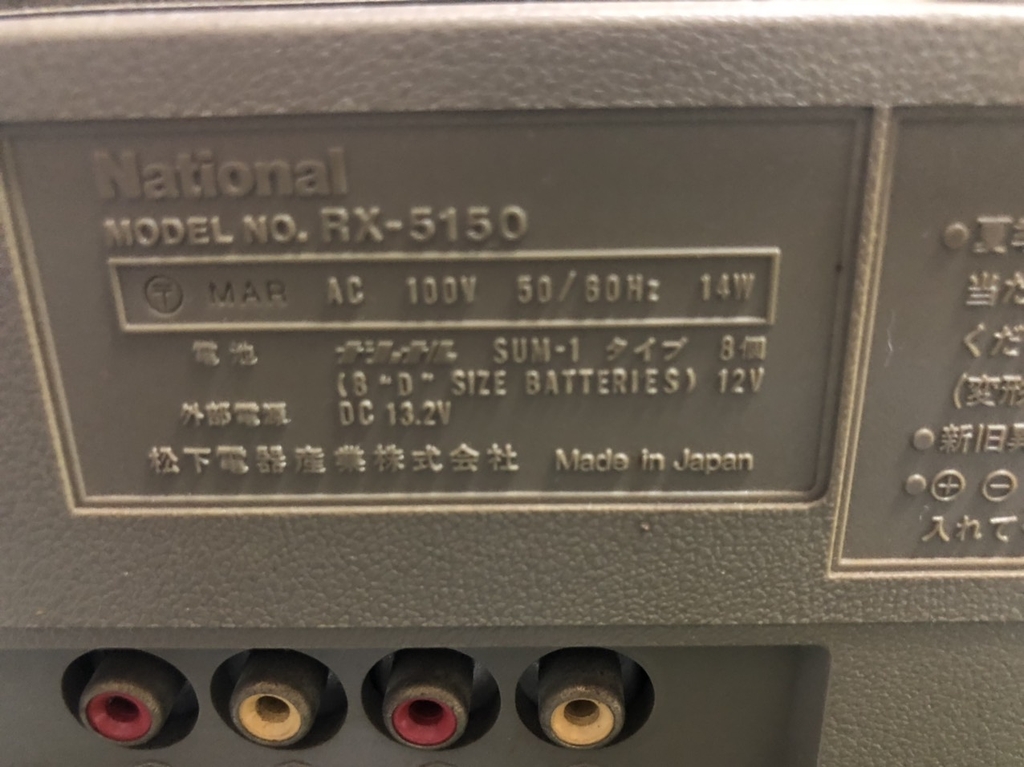 Đài National Cổ (RX-5150)