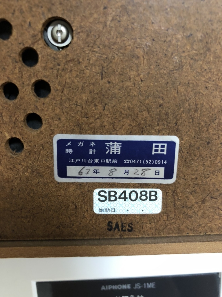 Đồng hồ Treo tường SEIKO cổ