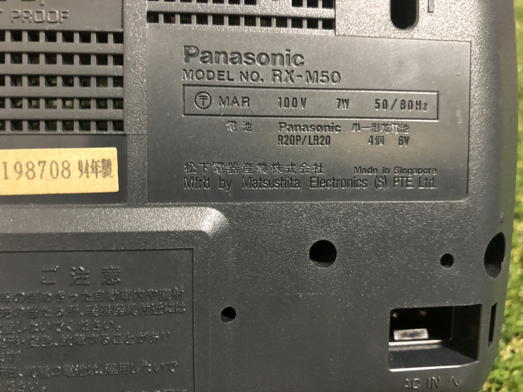 Đài  Panasonic Cổ (RX-M50)