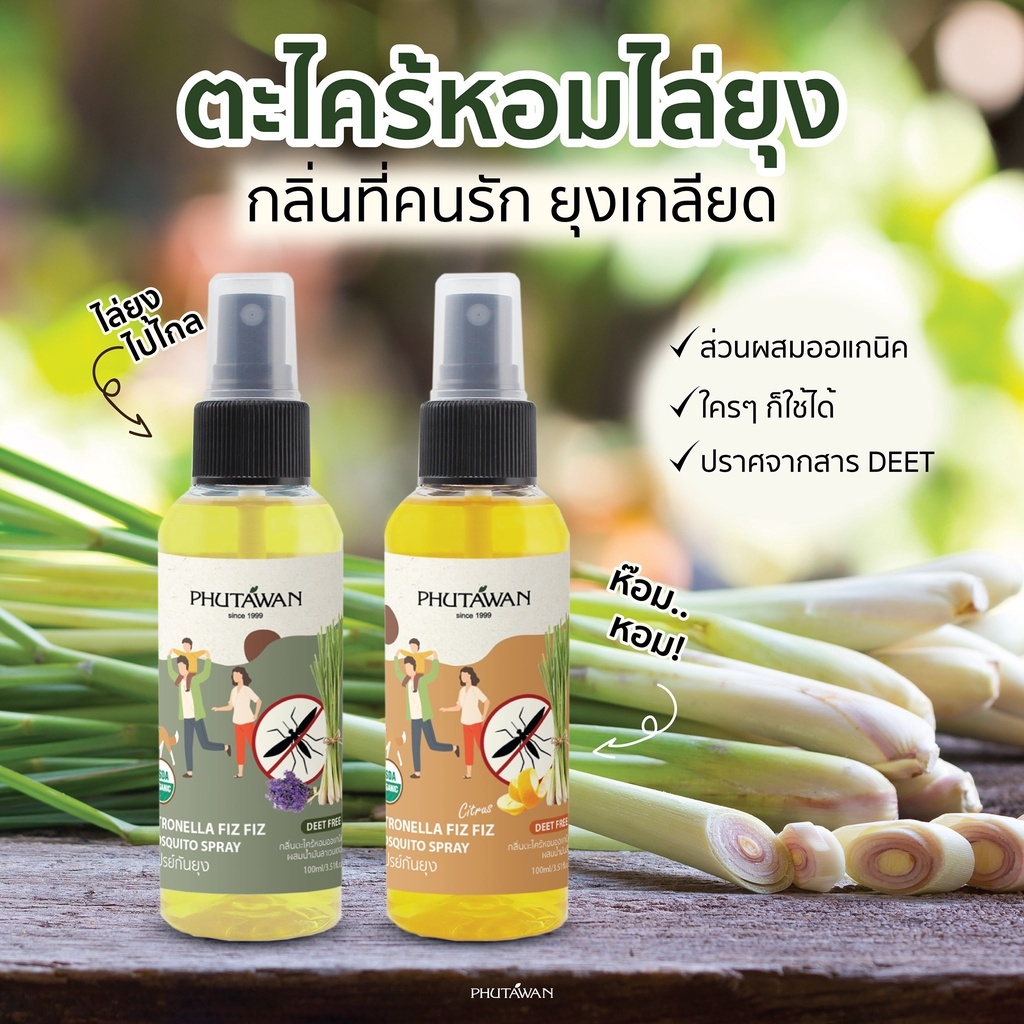 XỊT CHỐNG MUỖI PHUTAWAN 100ML