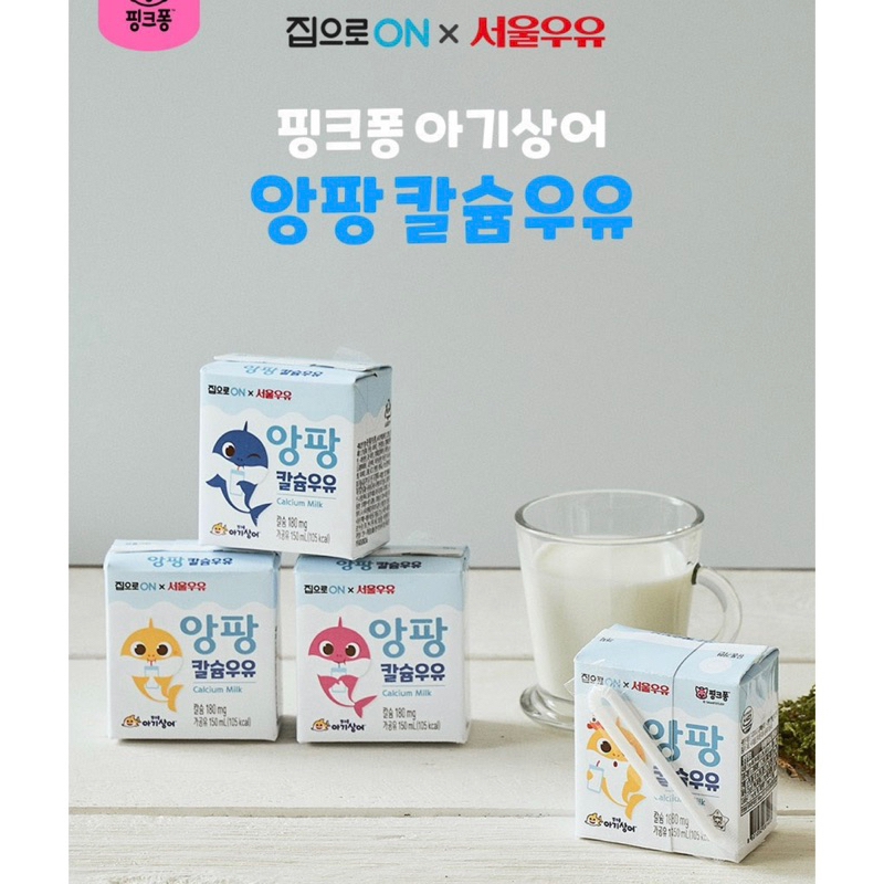 SỮA NƯỚC PINKFONG BABY SHARK