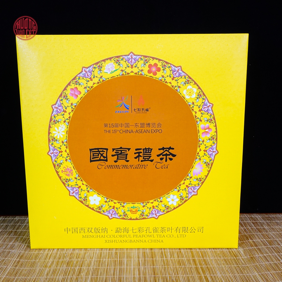 Trà phổ nhĩ chín cao cấp bánh kỷ niệm 15th CAEXPO năm 2018
