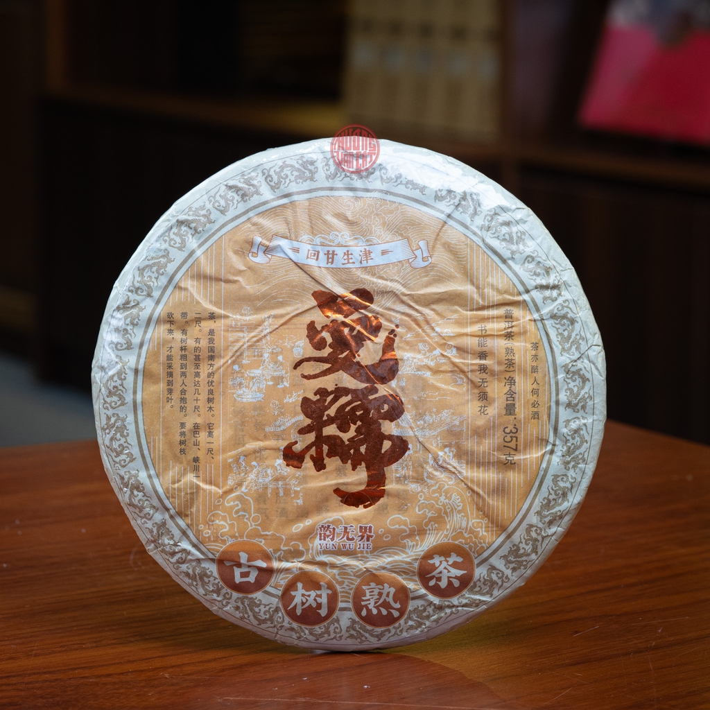 TRÀ PHỔ NHĨ CHÍN MẠNH HẢI CAO CẤP(357 GRAM)