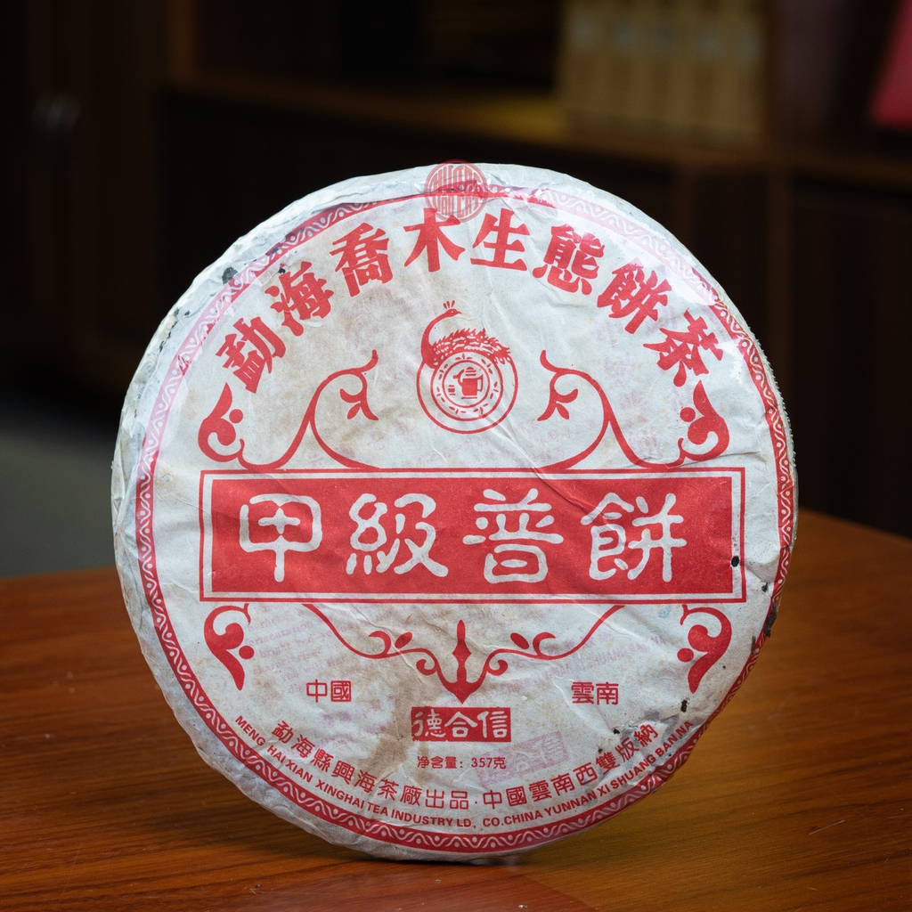 TRÀ PHỔ NHĨ CHÍN TÂY SONG BẢN NẠP CAO CẤP Ủ 15 NĂM (357 GRAM)