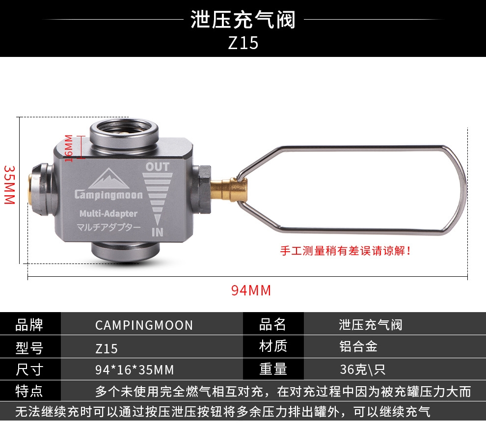Đầu sang chiết bình gas mini, adapter bình gas chính hãng CAMPINGMOON Z15