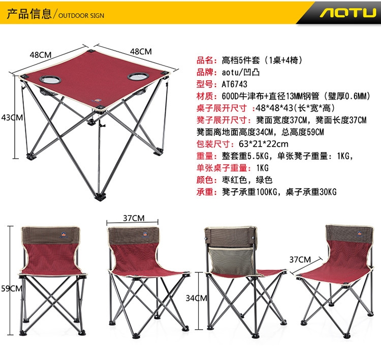 Bộ bàn ghế tựa lưng xếp gấp gọn ngoài trời cắm trại dã ngoại, trong nhà, văn phòng chính hãng AoTu - AT6743