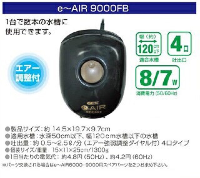 May Sủi 4 Voi Cao Cấp Nhật Gex E Air 9000fb Sieu Em Hang Cong Ty Ca Cưng