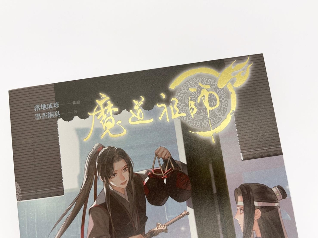 Nơi bán Poster 8 tấm A4 Ma Đạo Tổ Sư donghua đam mĩ tranh treo album