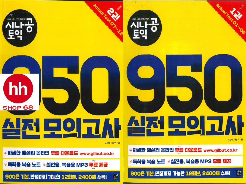 SINAGONG TOEIC RC+LC 950 - VOL 1