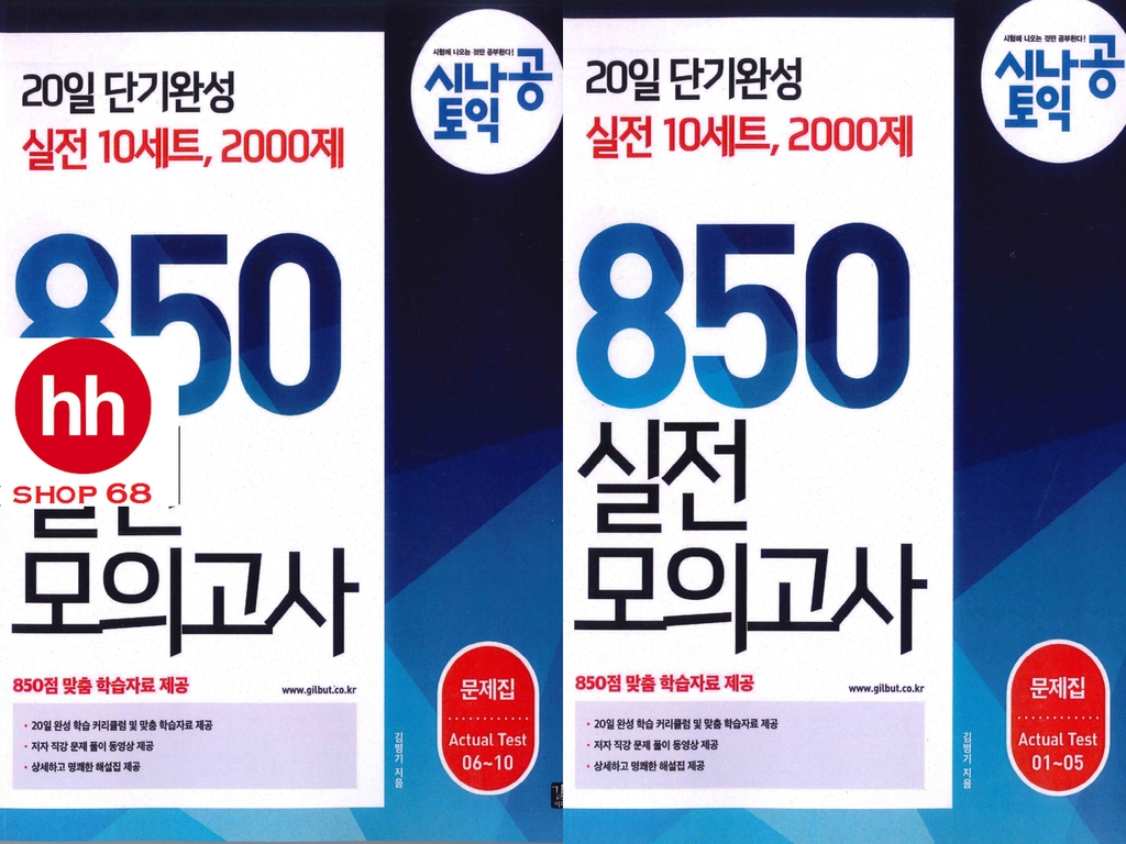 SINAGONG TOEIC RC+LC 850