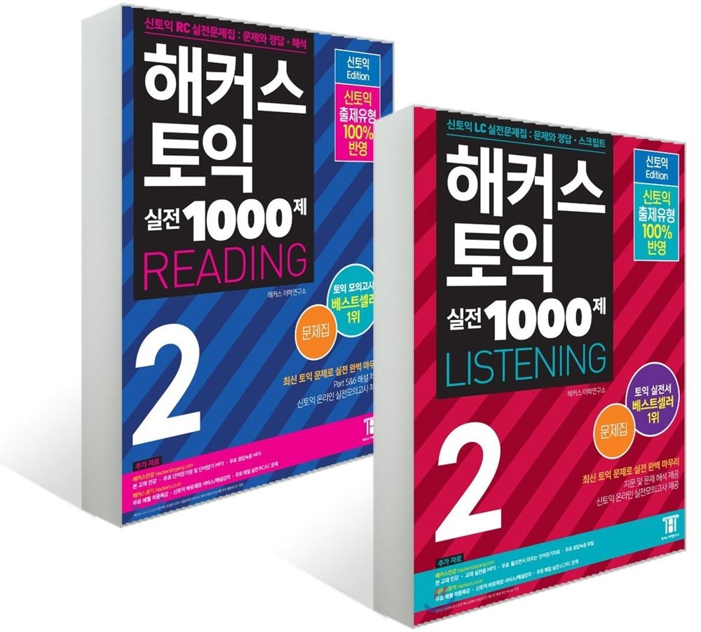 HACKER TOEIC (Combo 2 sách LC và RC)