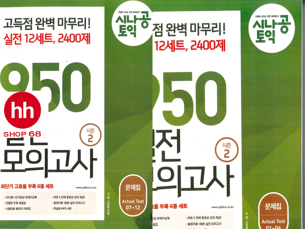 SINAGONG TOEIC RC+LC 950 - VOL 2