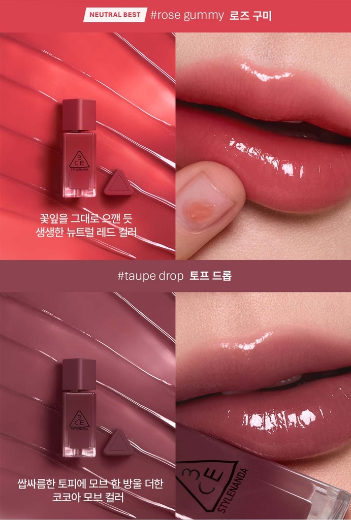 Son Dưỡng Bóng 3CE Gummy Oil Tint – Bảng Màu & Review Chi Tiết
