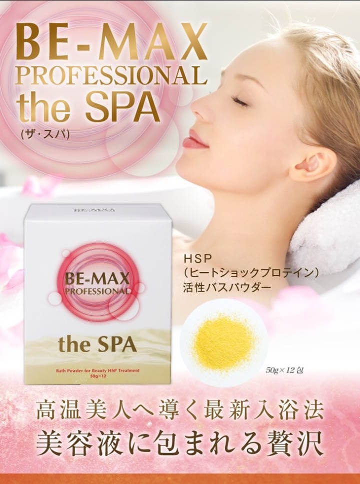 入浴剤 BE-MAX PROFESSIONAL the SPA 50g×12包 3個 正規品 柑橘系 炭酸 