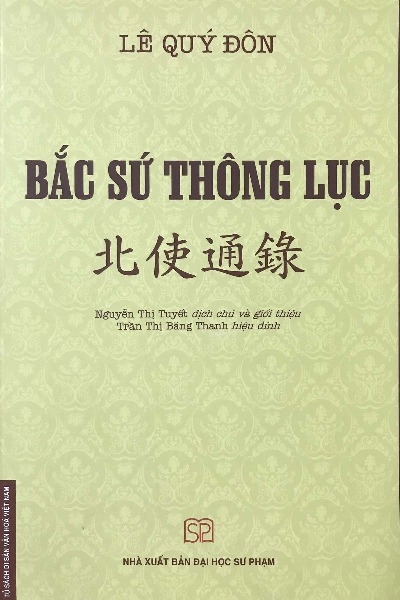 Bắc sứ thông lục