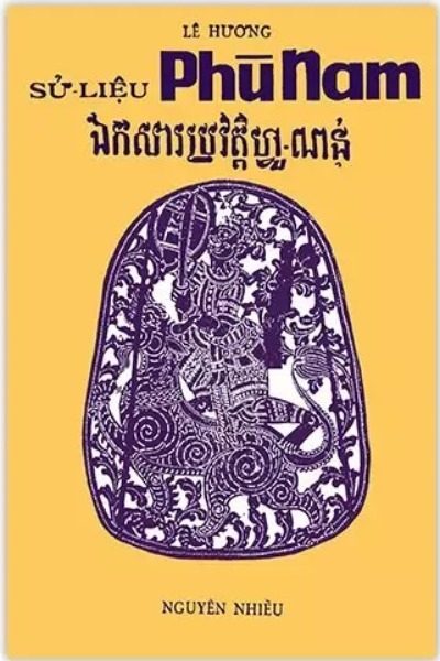 Sử Liệu Phù Nam