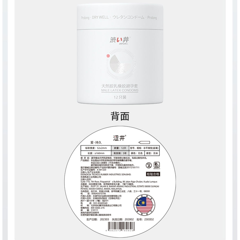 Bao cao su DryWell Long Lasting Pro kéo dài thời gian hộp 12 chiếc