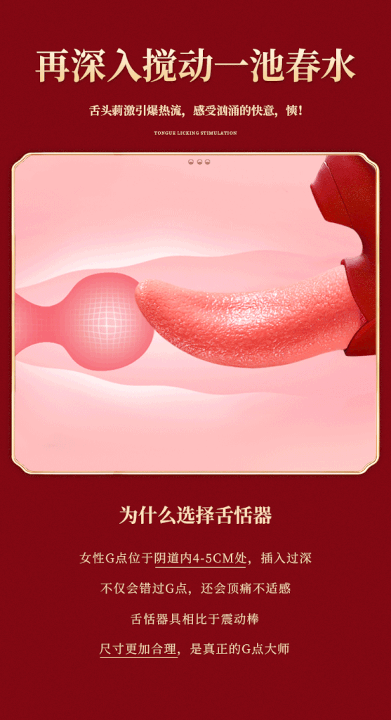 Lưỡi liếm massage Jiuuy Amy đa năng chính hãng
