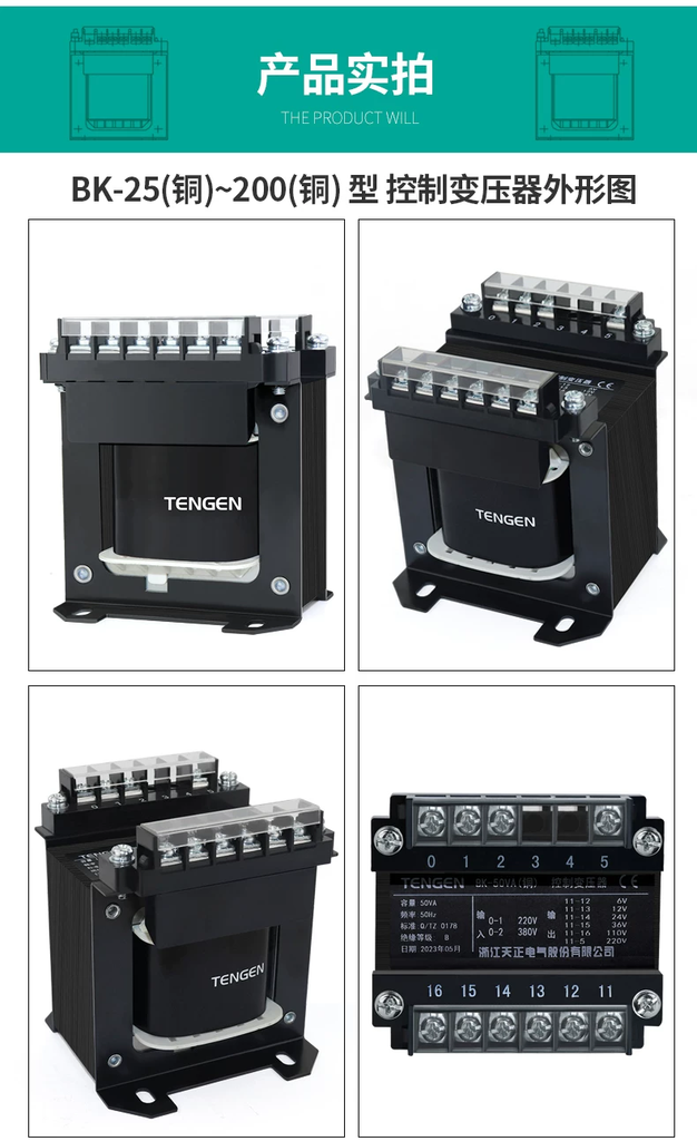 Biến Áp Điều Khiển Cách Ly 1 Pha Tianzheng BK 380V220V Ra 220V 36V 24V Dây Đồng 