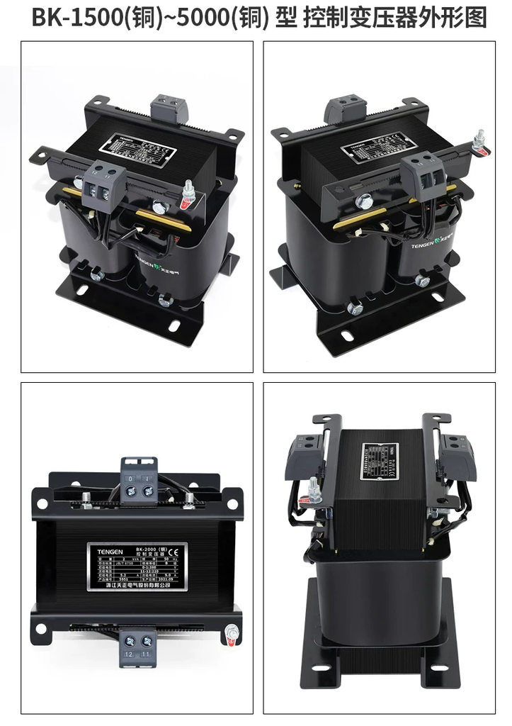 Biến Áp Điều Khiển Cách Ly 1 Pha Tianzheng BK 380V220V Ra 220V 36V 24V Dây Đồng 