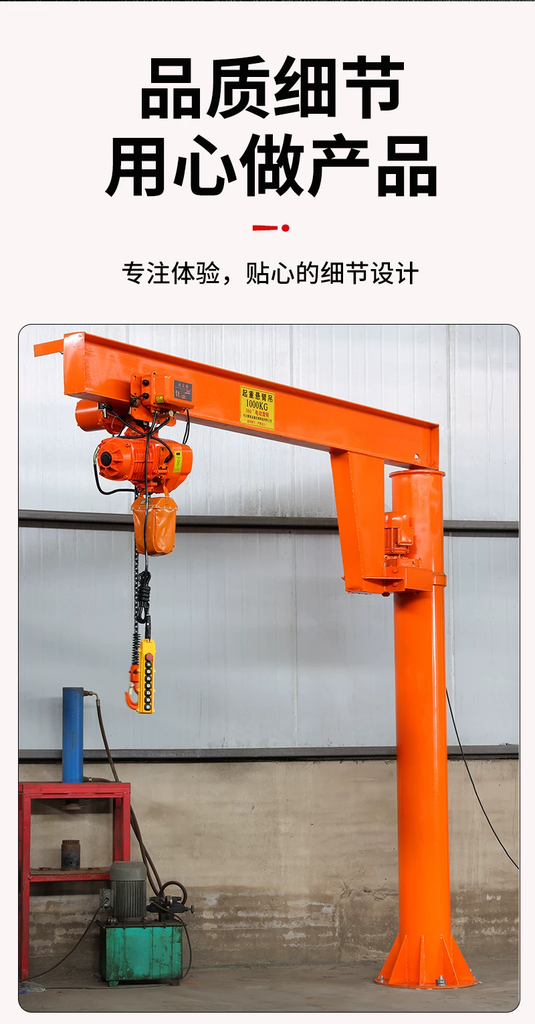 Cần cẩu dạng cột, thang nâng mini xoay điện, cần cẩu gắn tường một tay, có thể tùy chỉnh