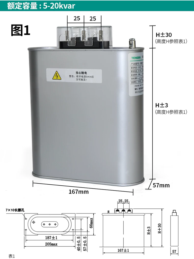 Tụ Bù Công Suất Phản Kháng Hạ Áp 3 Pha BSMJ0.45 450V Tự Phục Hồi