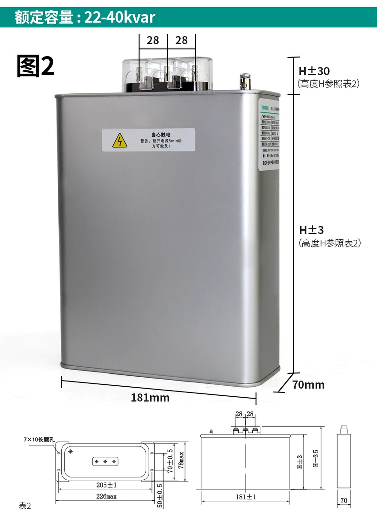 Tụ Bù Công Suất Phản Kháng Hạ Áp 3 Pha BSMJ0.45 450V Tự Phục Hồi