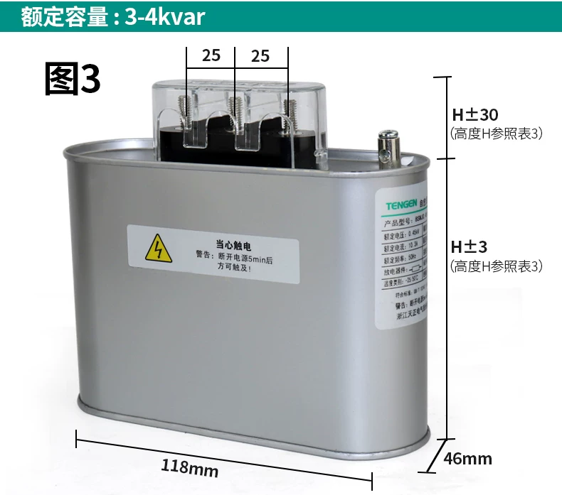 Tụ Bù Công Suất Phản Kháng Hạ Áp 3 Pha BSMJ0.45 450V Tự Phục Hồi