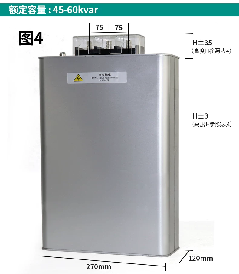 Tụ Bù Công Suất Phản Kháng Hạ Áp 3 Pha BSMJ0.45 450V Tự Phục Hồi 