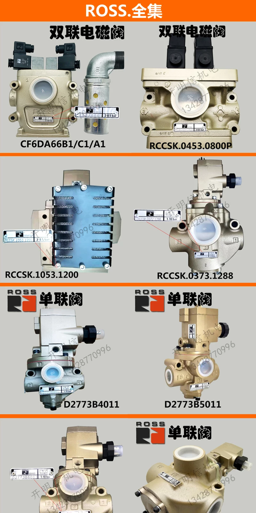 Van điện từ J3573D3573 