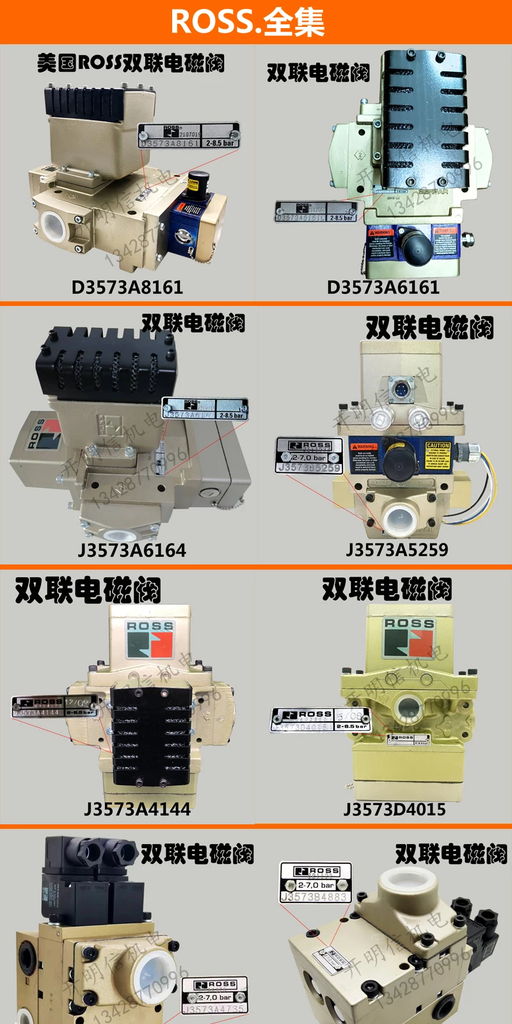 Van điện từ J3573D3573 