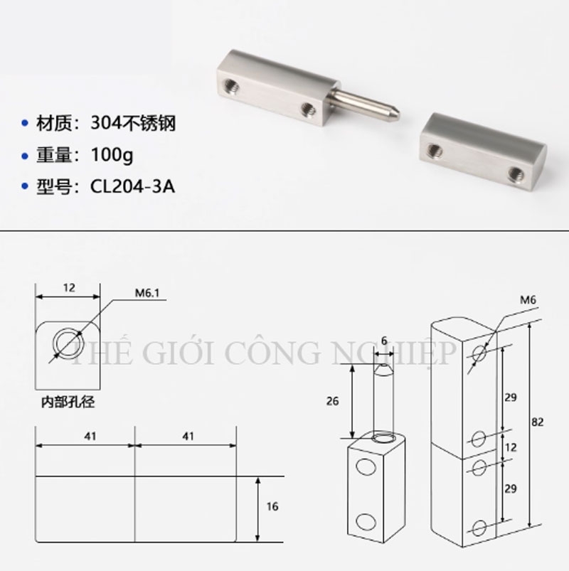 Bản lề tủ điện CL204/CL203-1 – Bản lề inox, bản lề tháo rời, bản lề trục cho tủ điện