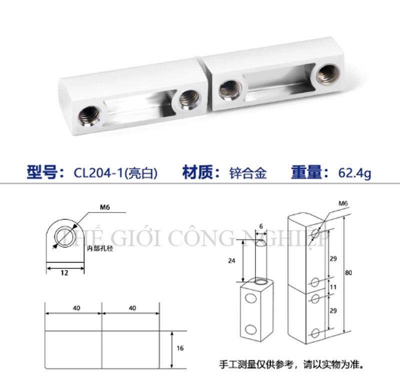 Bản lề tủ điện CL204/CL203-1 – Bản lề inox, bản lề tháo rời, bản lề trục cho tủ điện
