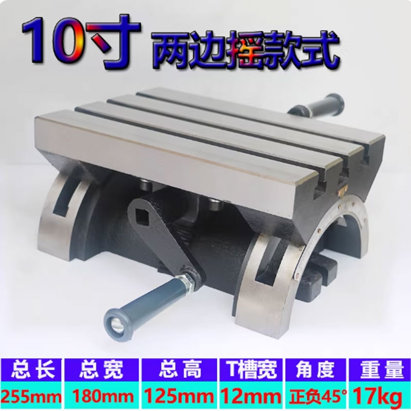 Bàn nghiêng chỉnh góc cho máy phay, máy khoan – có thể điều chỉnh 0-90