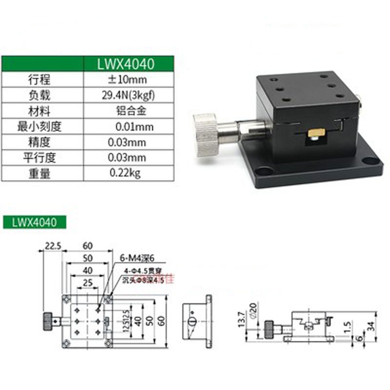 Bộ Bàn Tinh Chỉnh Quang Học Trục X  Kiểu LW
