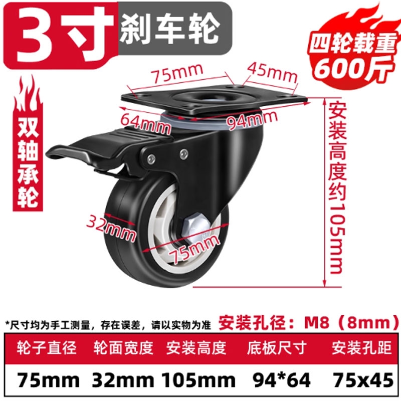 Bánh xe đẩy 1.5 / 2 / 2.5 / 3 inch xoay 360° giảm ồn có phanh