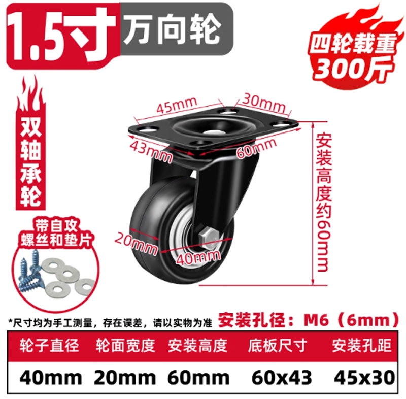 Bánh xe đẩy 1.5 / 2 / 2.5 / 3 inch xoay 360° giảm ồn có phanh