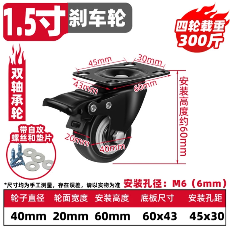 Bánh xe đẩy 1.5 / 2 / 2.5 / 3 inch xoay 360° giảm ồn có phanh