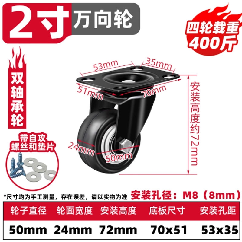 Bánh xe đẩy 1.5 / 2 / 2.5 / 3 inch xoay 360° giảm ồn có phanh