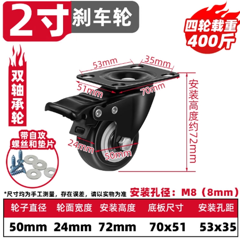 Bánh xe đẩy 1.5 / 2 / 2.5 / 3 inch xoay 360° giảm ồn có phanh